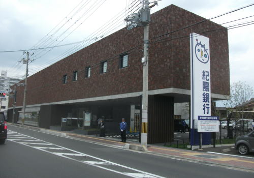 紀陽銀行田辺支店